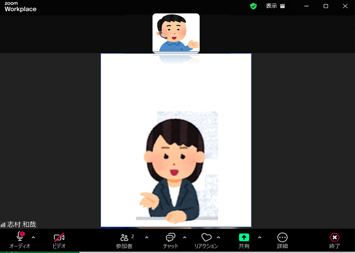 パソコンでオンライン相談に参加